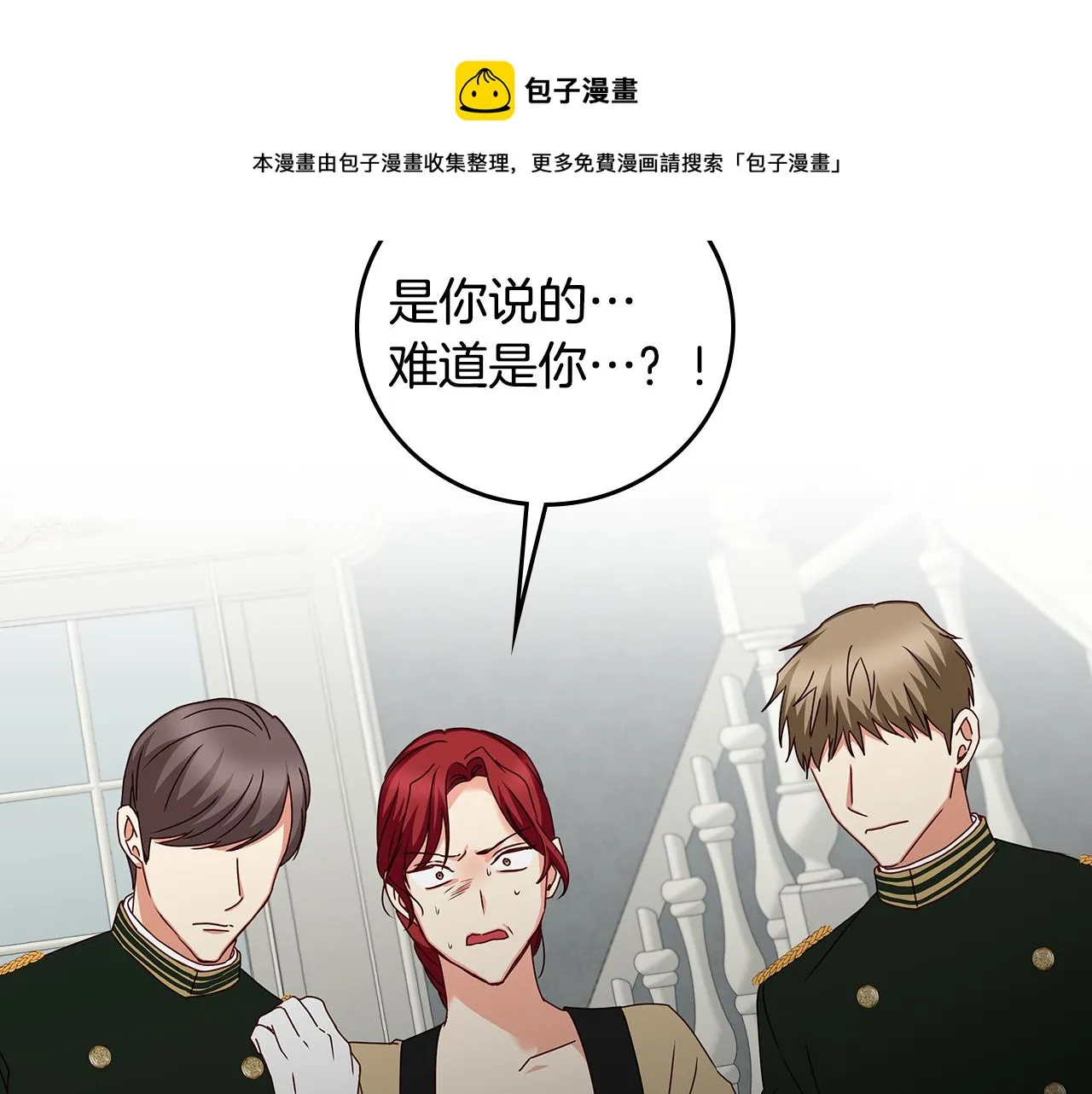 第92话 坏人的下场 第45页