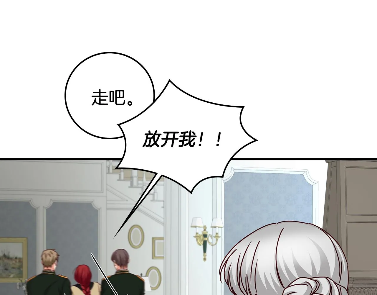 第92话 坏人的下场 第47页