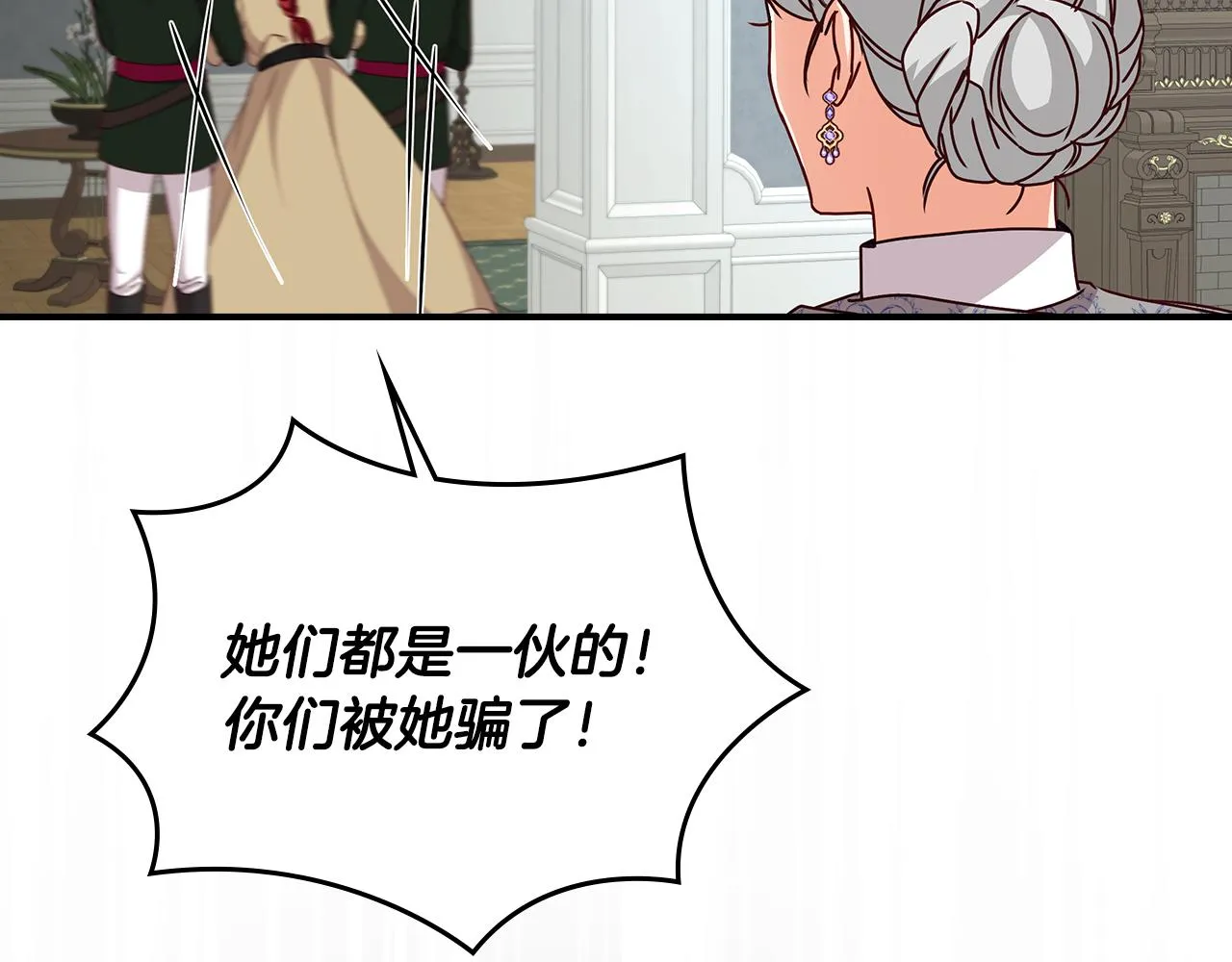第92话 坏人的下场 第48页
