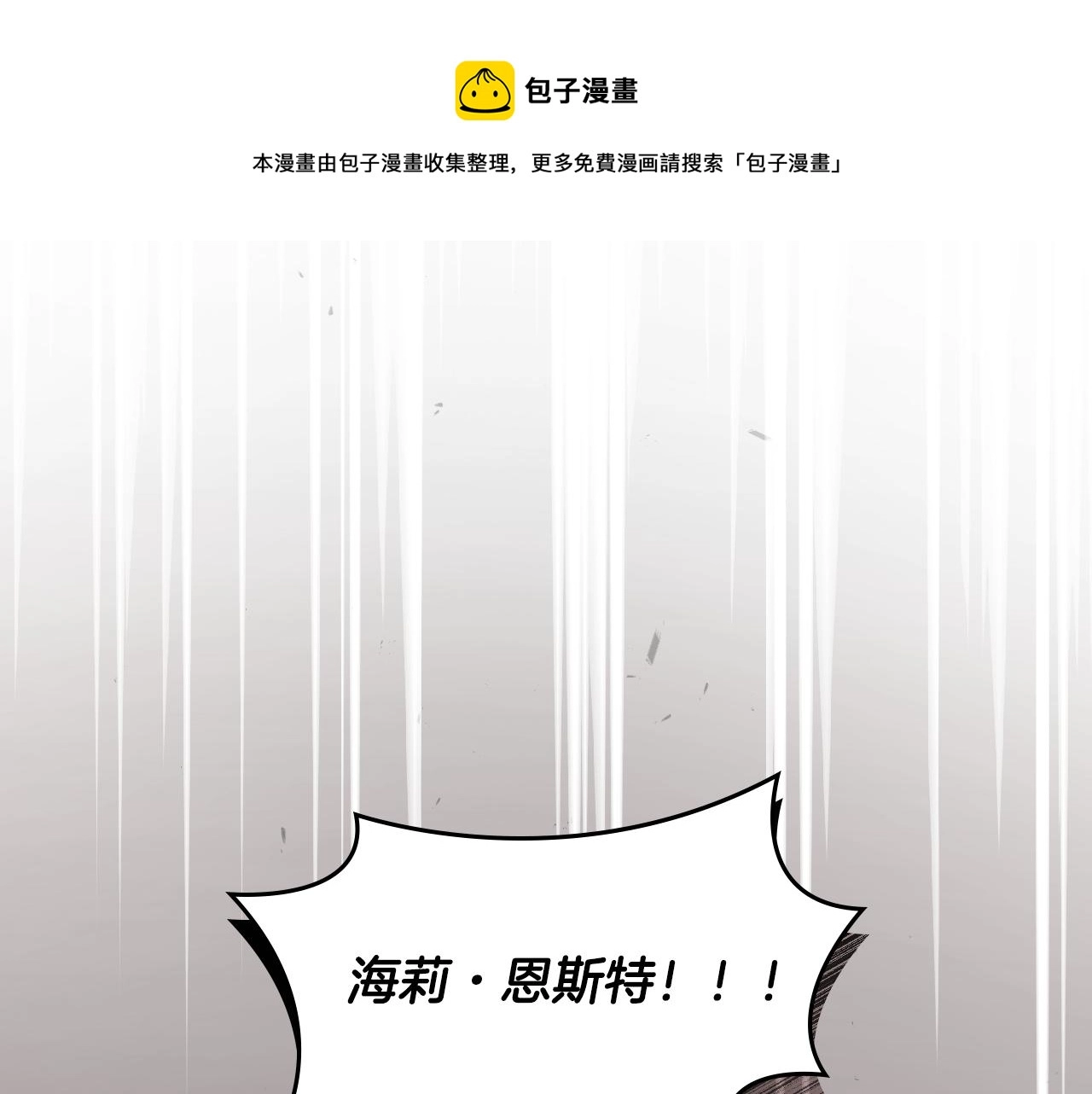 第92话 坏人的下场 第49页