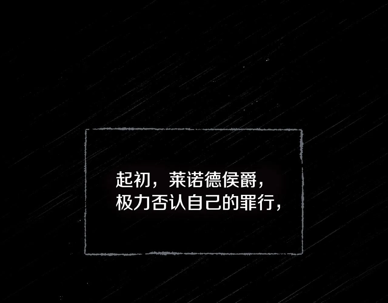 第92话 坏人的下场 第56页
