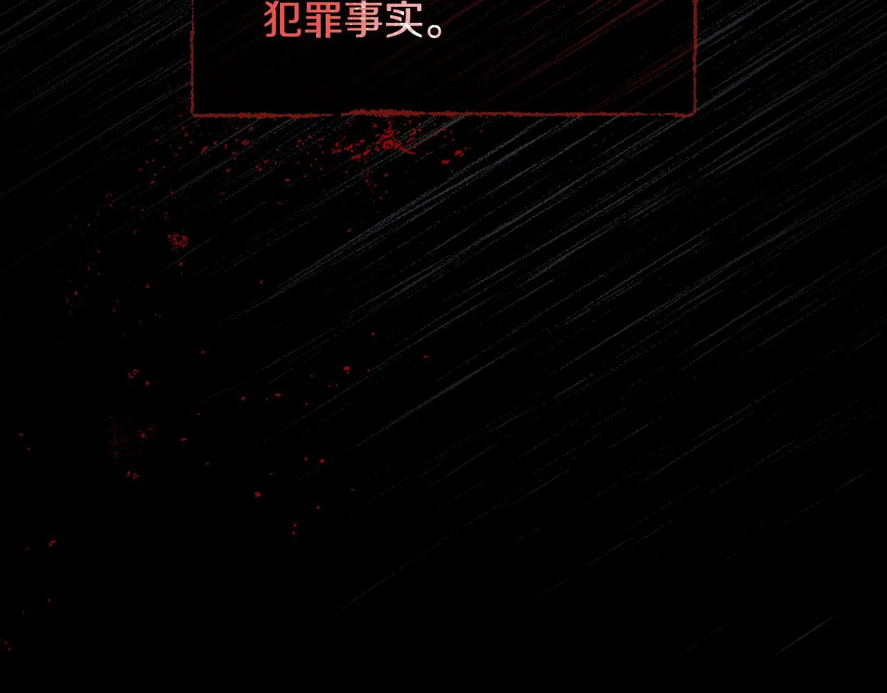 第92话 坏人的下场 第59页