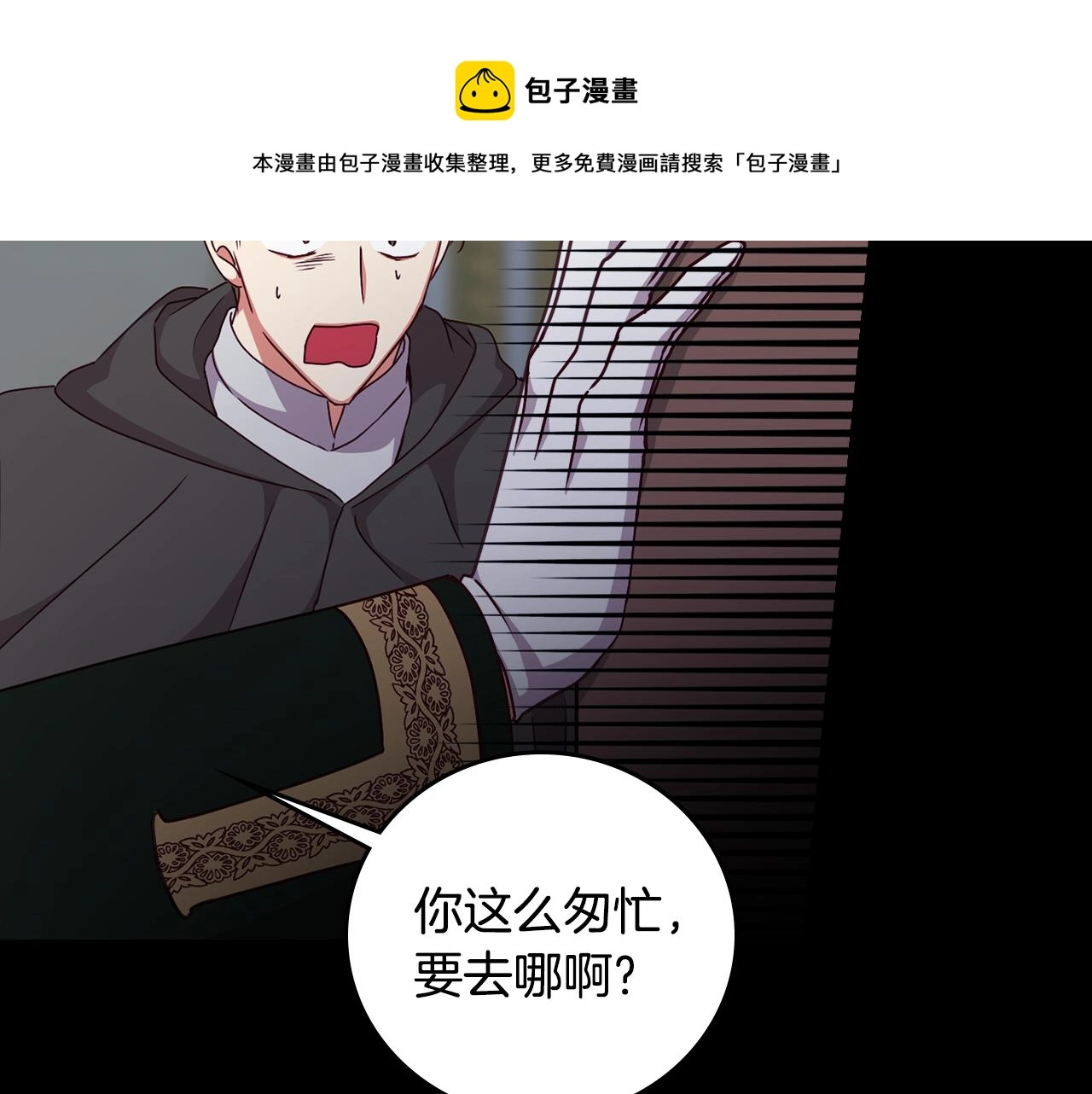 第92话 坏人的下场 第61页