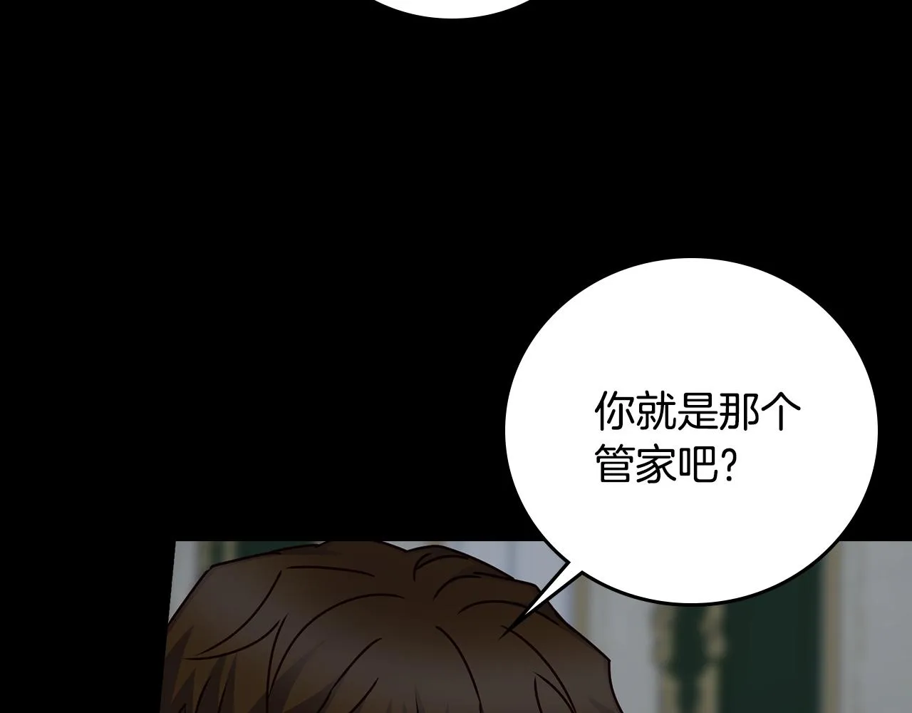 第92话 坏人的下场 第62页