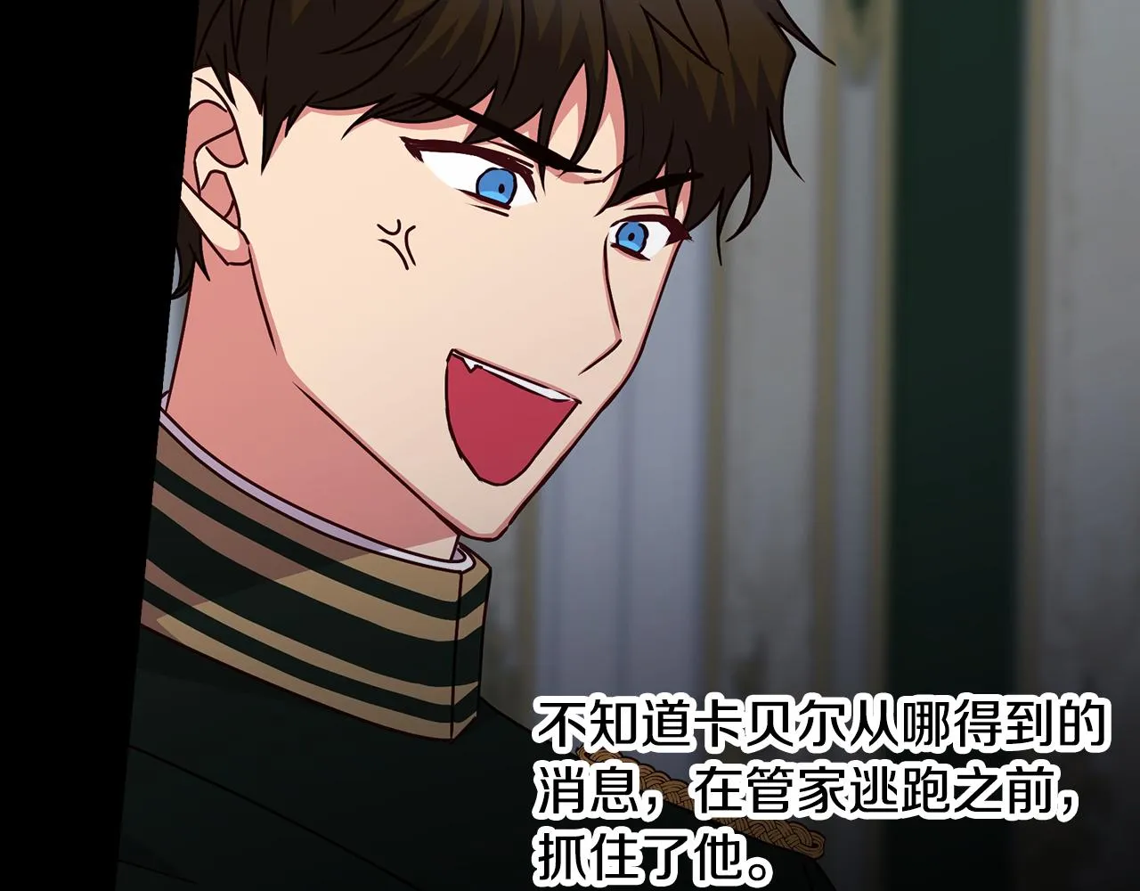 第92话 坏人的下场 第63页