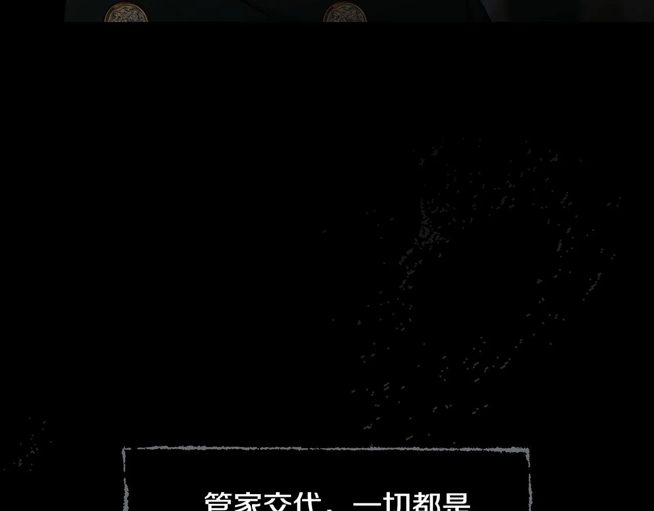 第92话 坏人的下场 第64页