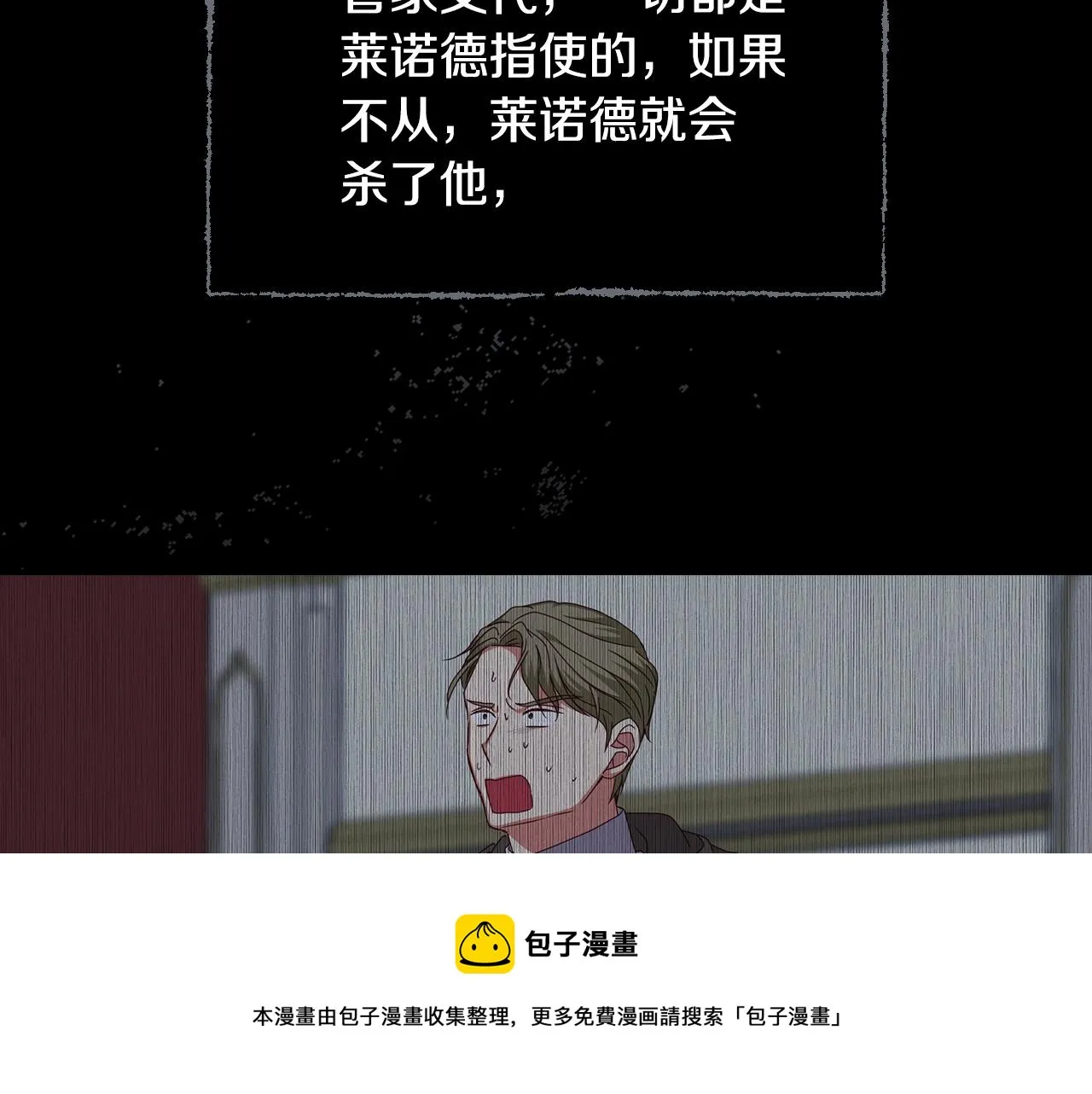 第92话 坏人的下场 第65页