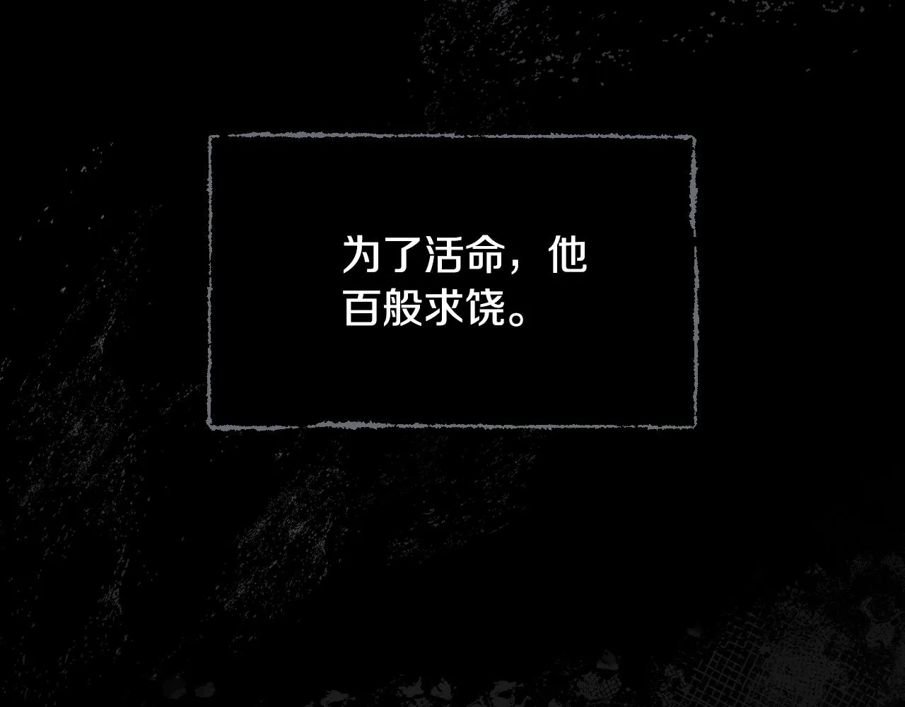 第92话 坏人的下场 第67页