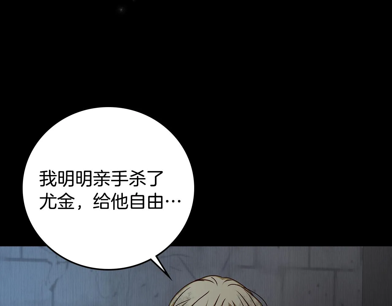 第92话 坏人的下场 第70页