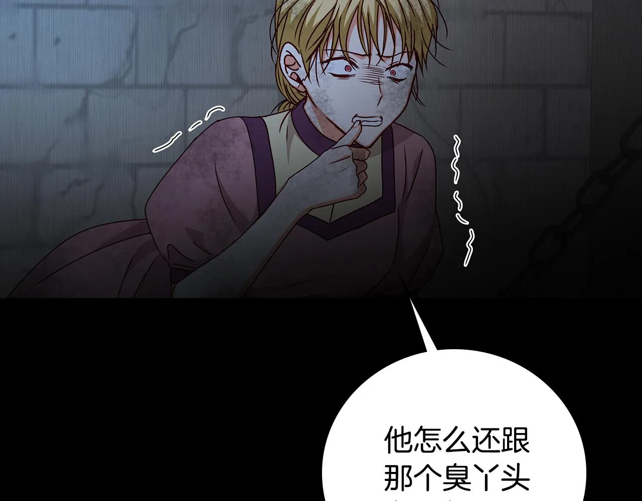 第92话 坏人的下场 第71页
