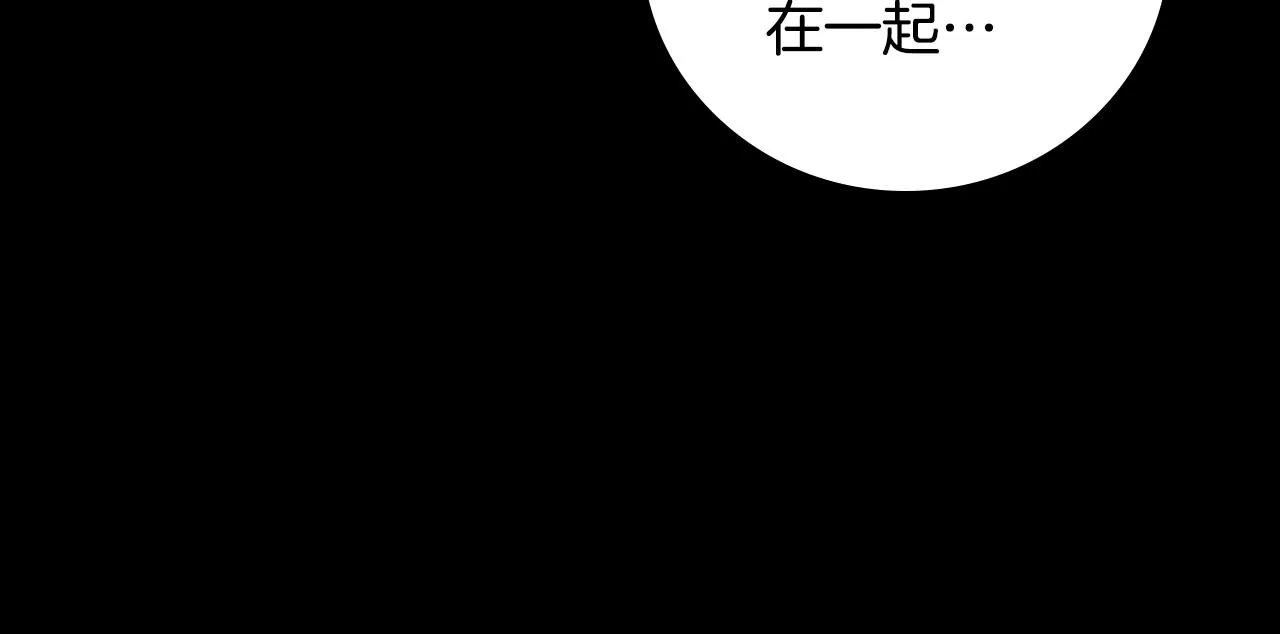 第92话 坏人的下场 第72页
