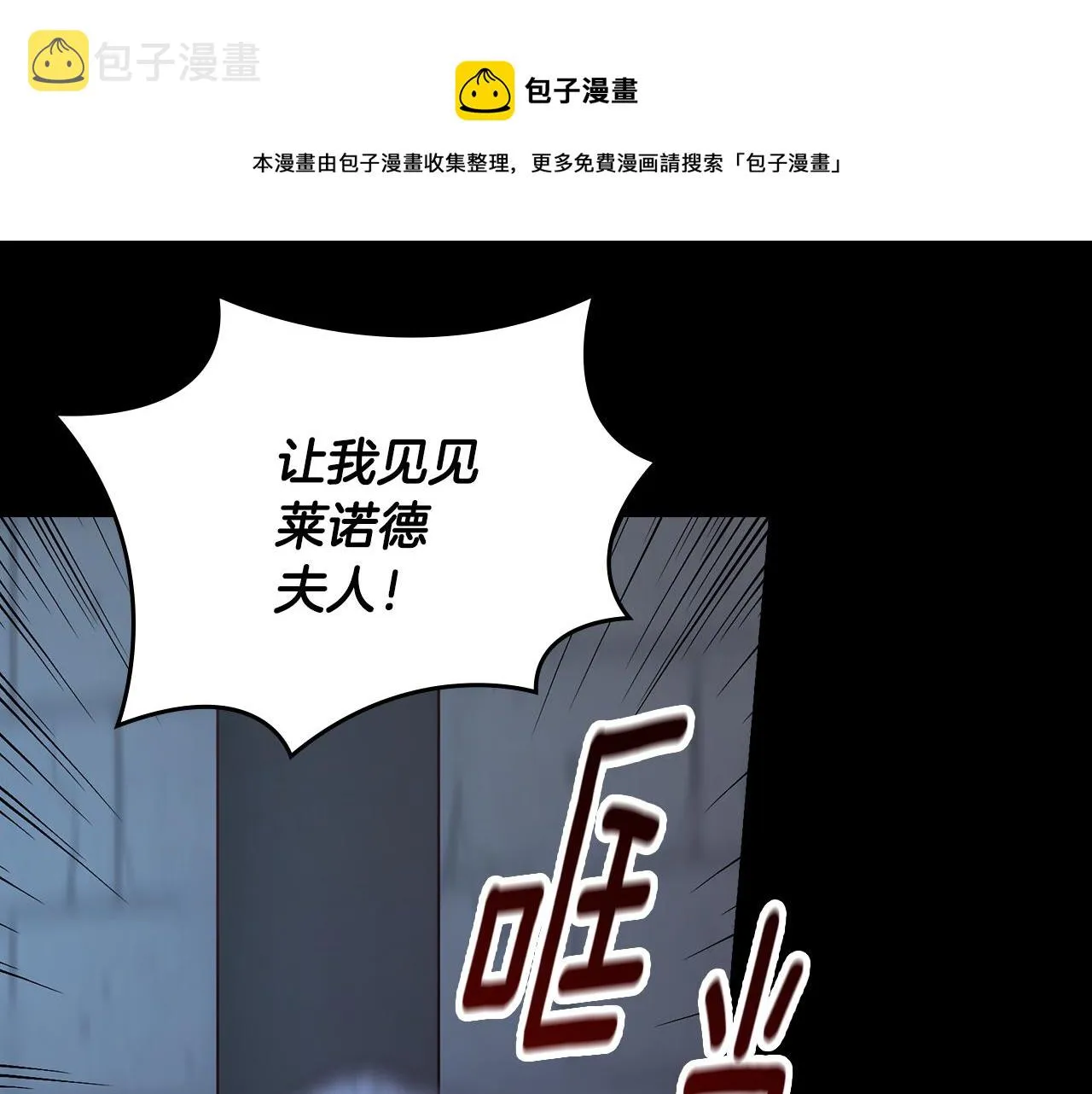第92话 坏人的下场 第73页