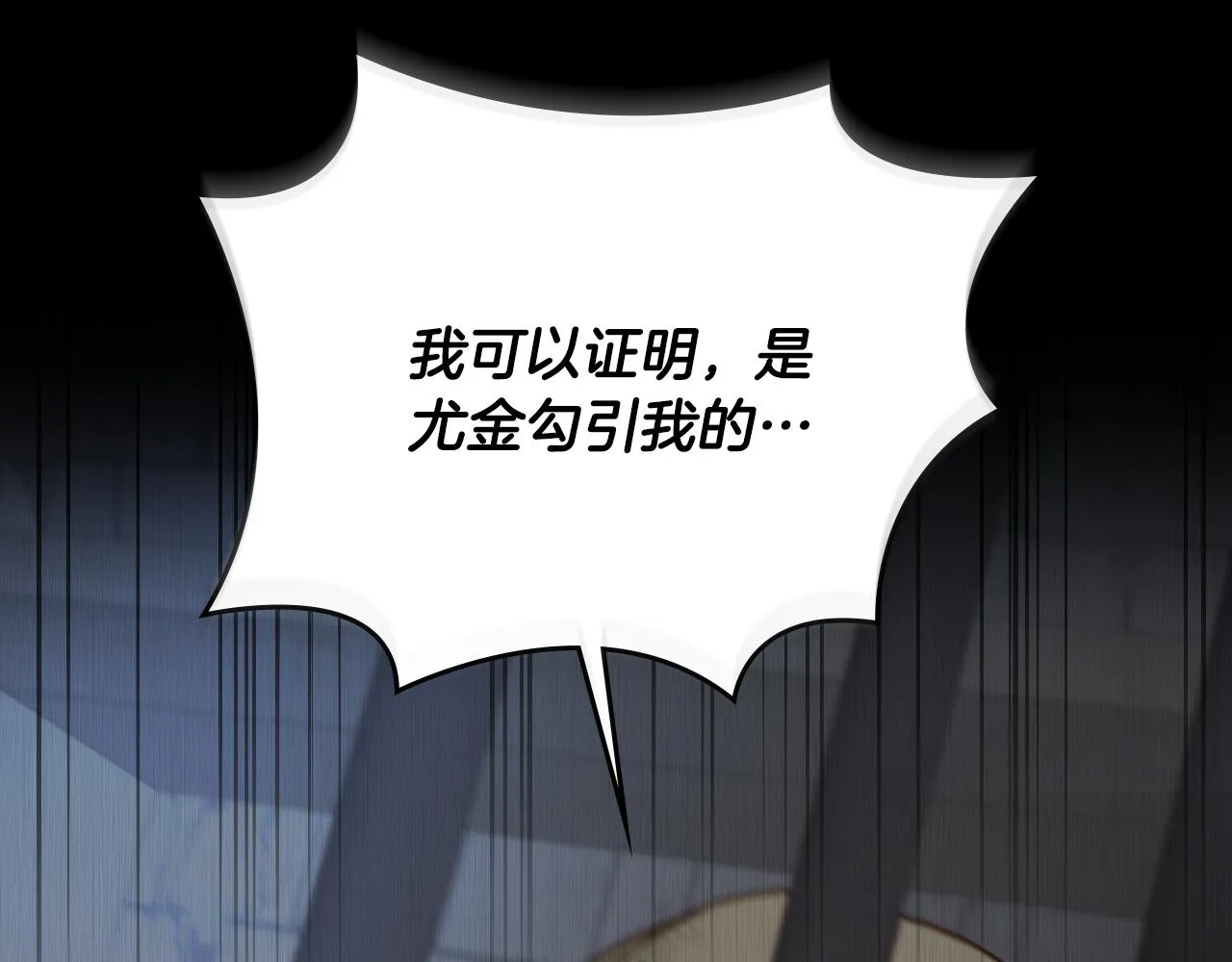 第92话 坏人的下场 第75页