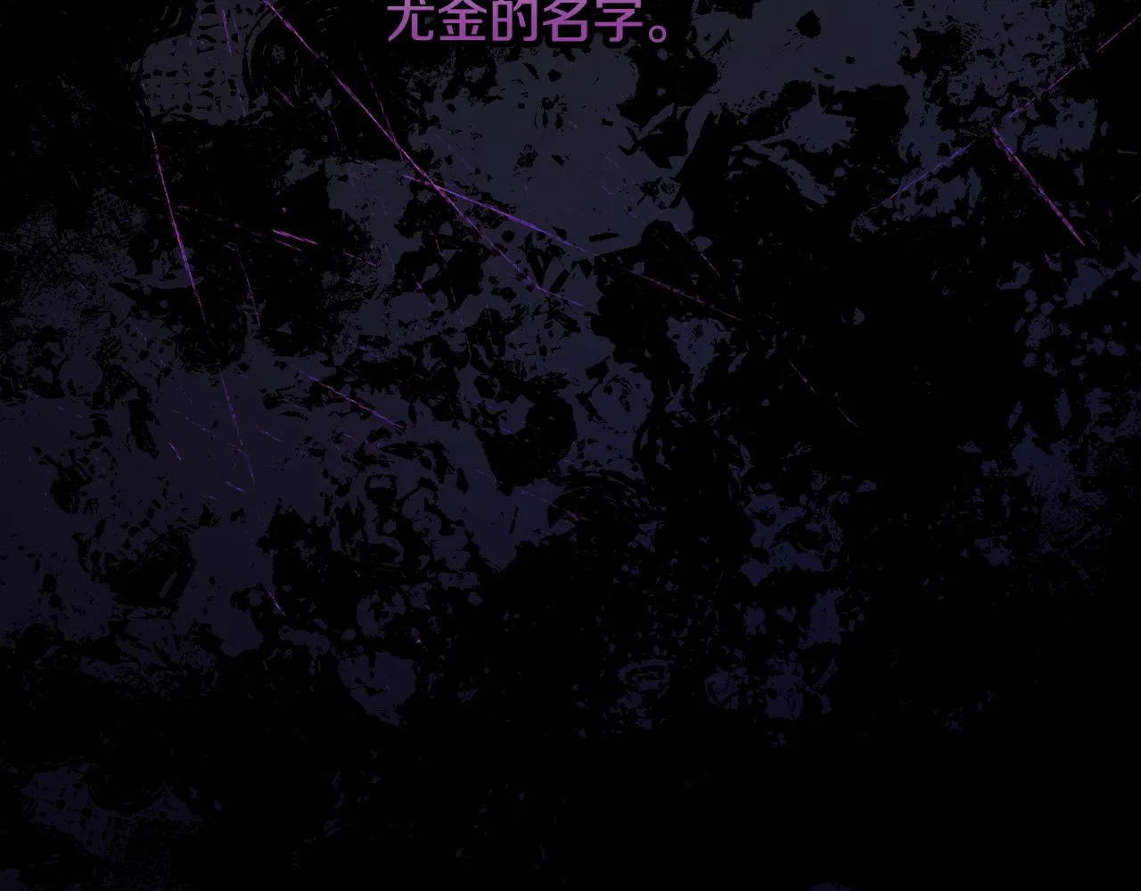 第92话 坏人的下场 第78页