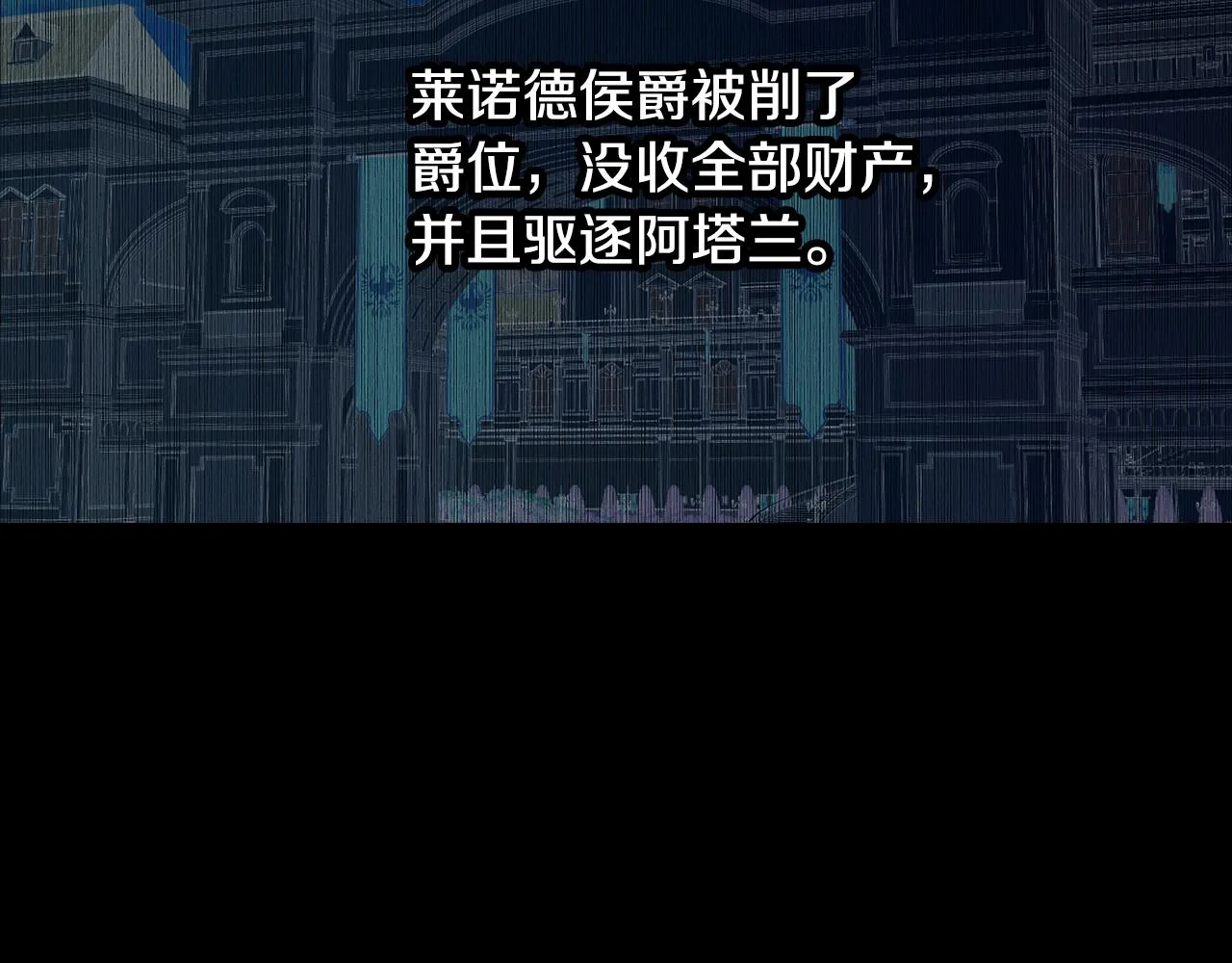 第92话 坏人的下场 第80页