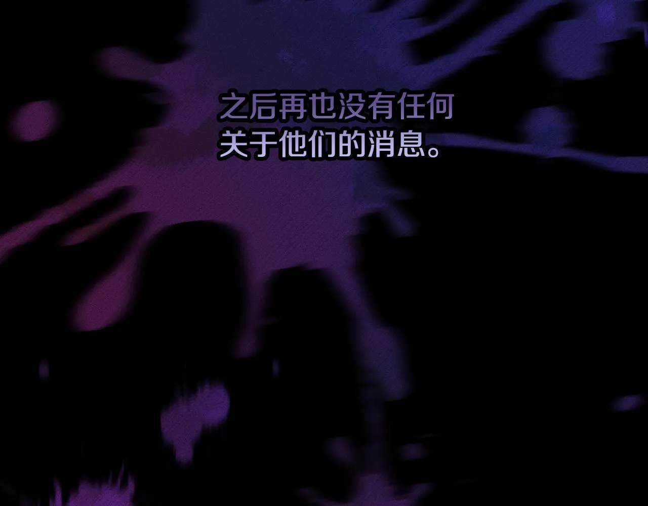 第92话 坏人的下场 第88页