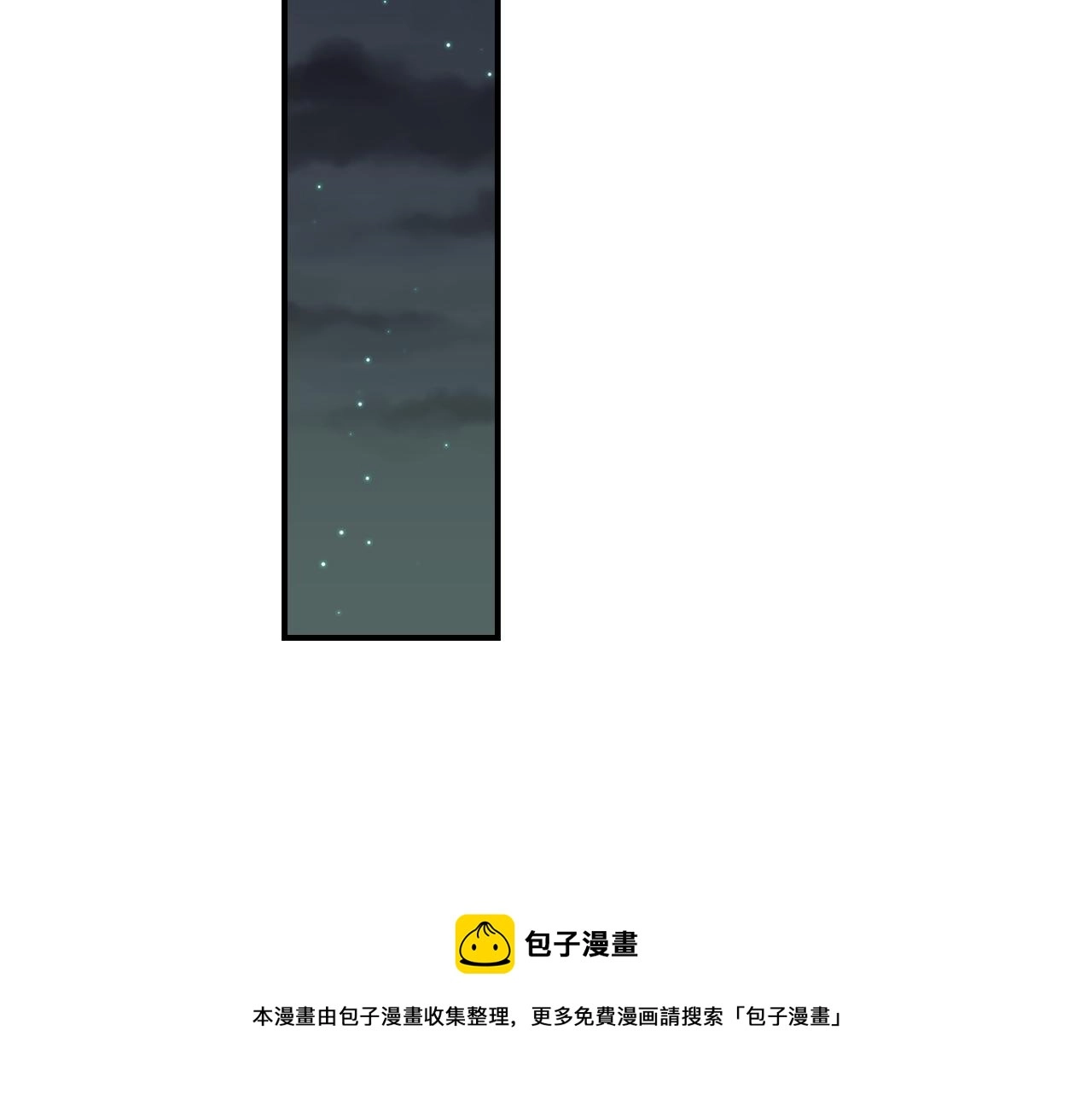 第92话 坏人的下场 第93页