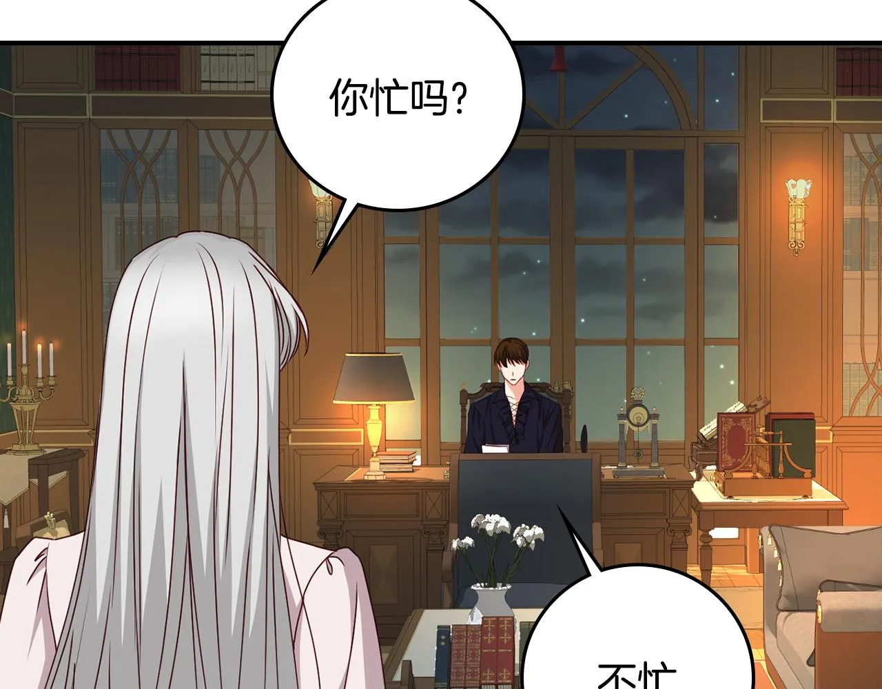 第92话 坏人的下场 第96页