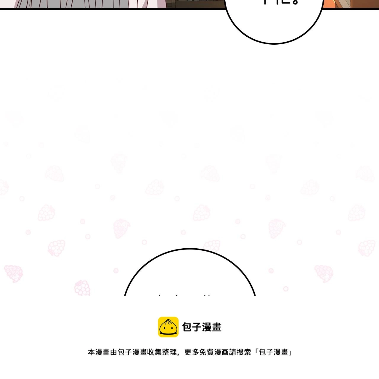 第92话 坏人的下场 第97页