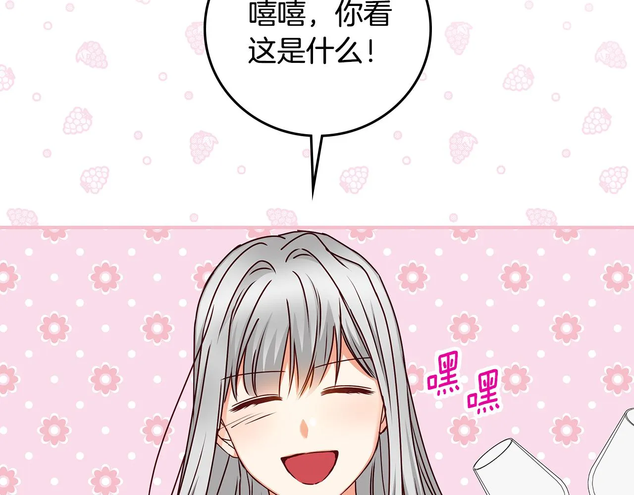 第92话 坏人的下场 第98页