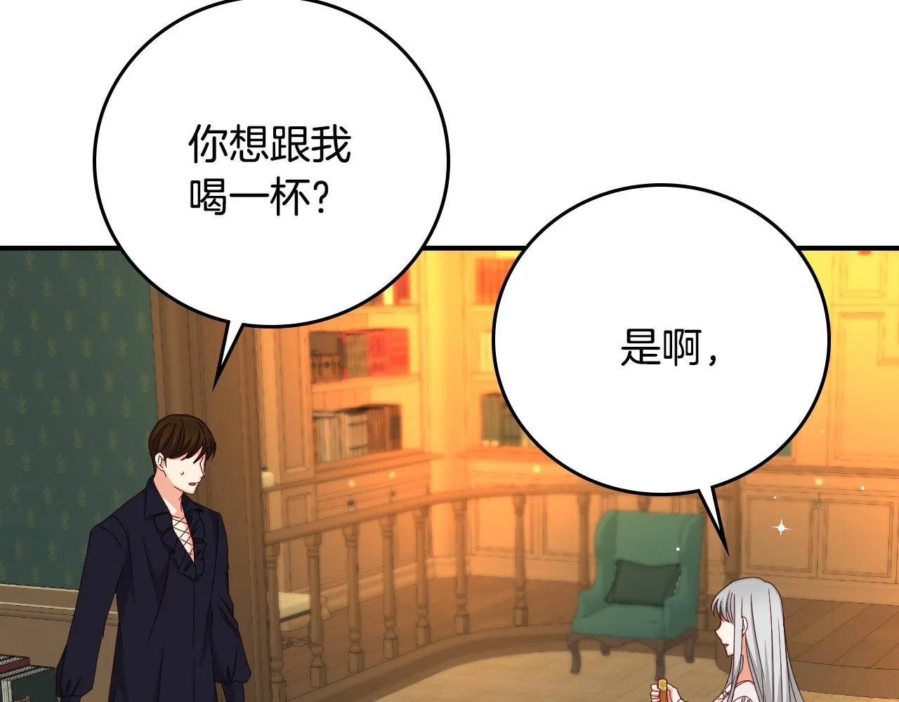 第92话 坏人的下场 第100页