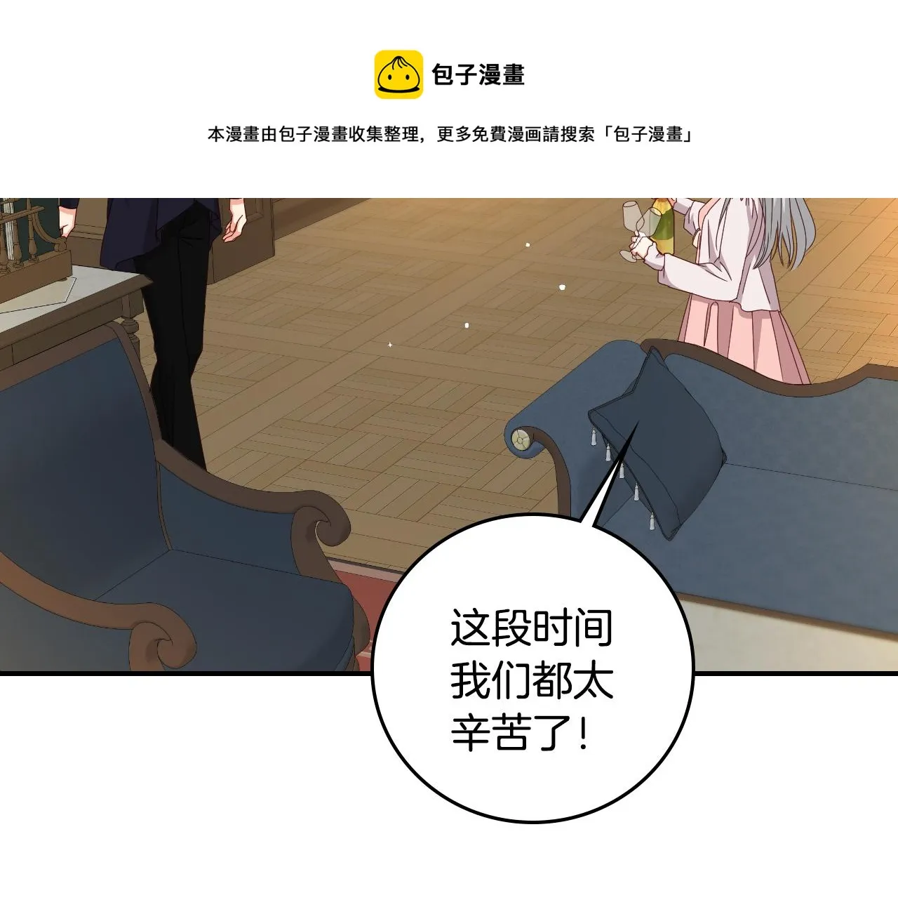 第92话 坏人的下场 第101页