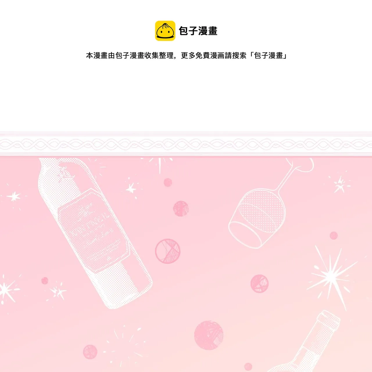 第92话 坏人的下场 第105页