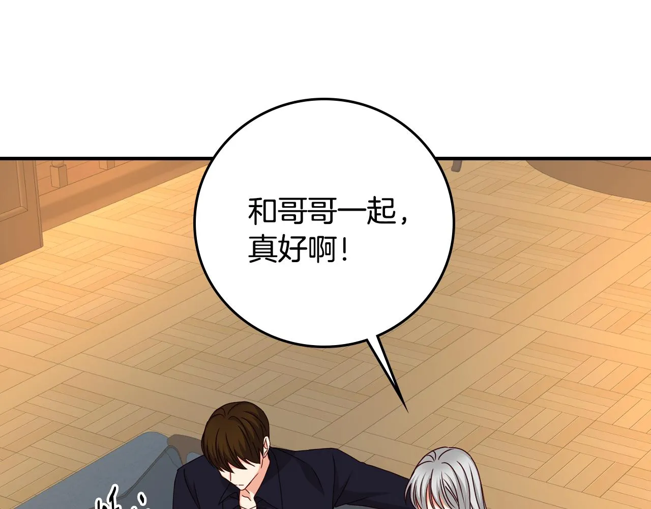 第92话 坏人的下场 第108页