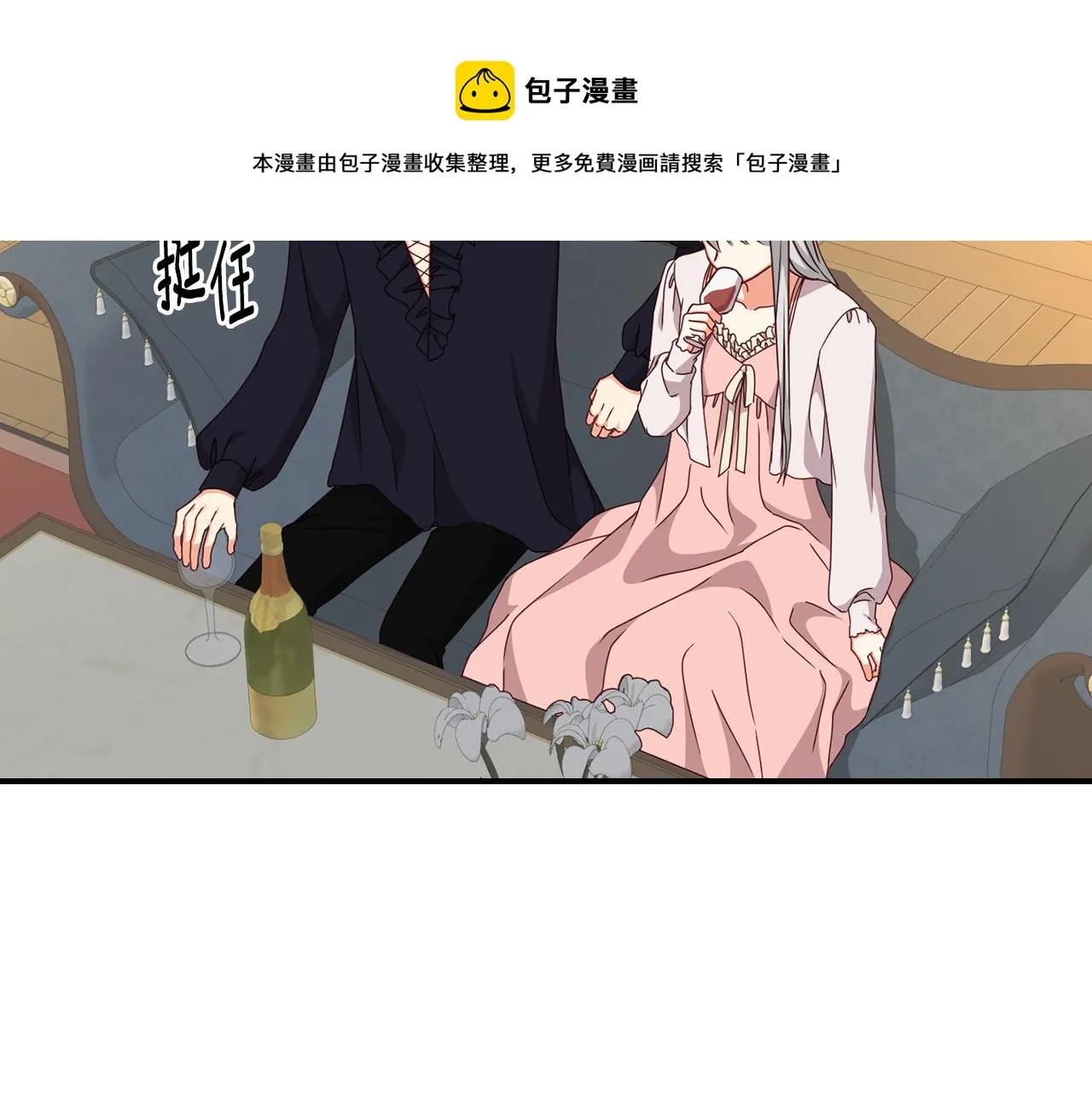 第92话 坏人的下场 第109页