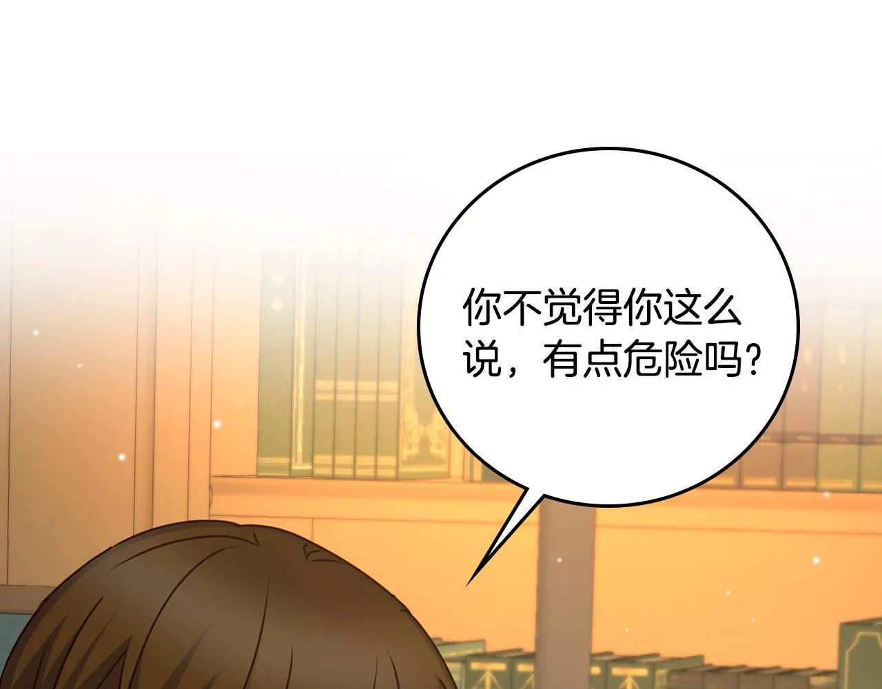 第92话 坏人的下场 第110页