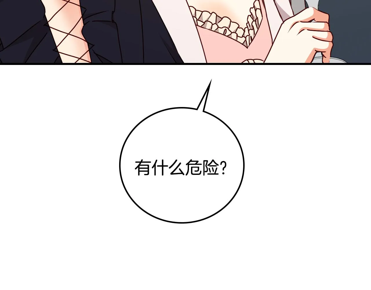 第92话 坏人的下场 第112页