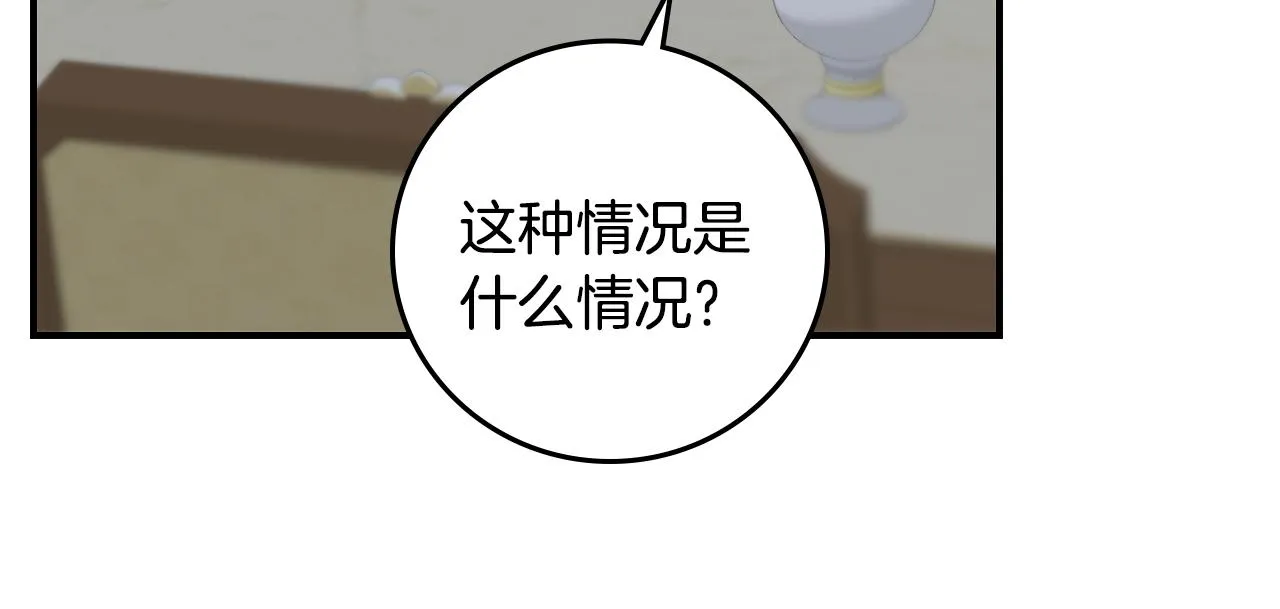 第92话 坏人的下场 第115页