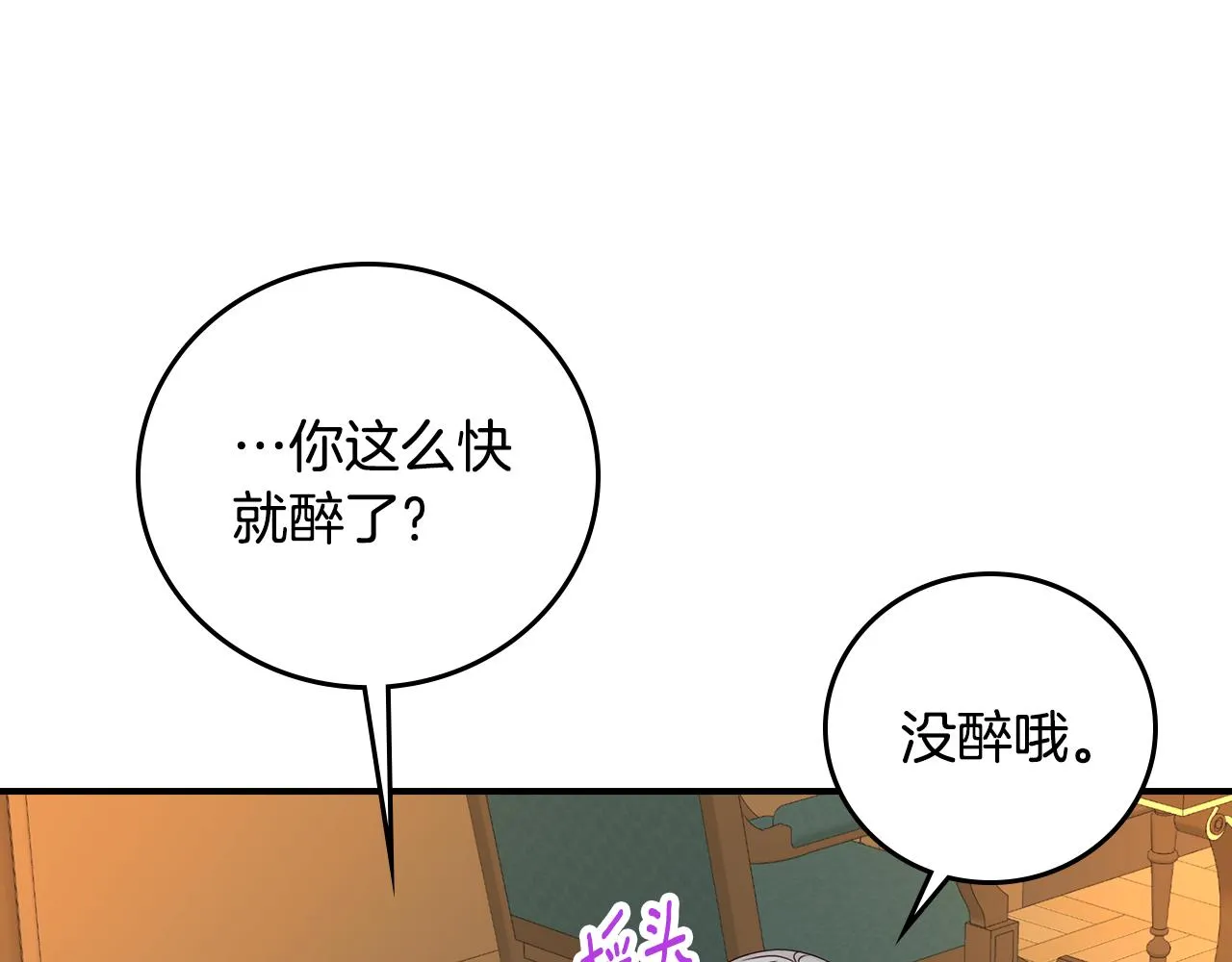 第92话 坏人的下场 第116页
