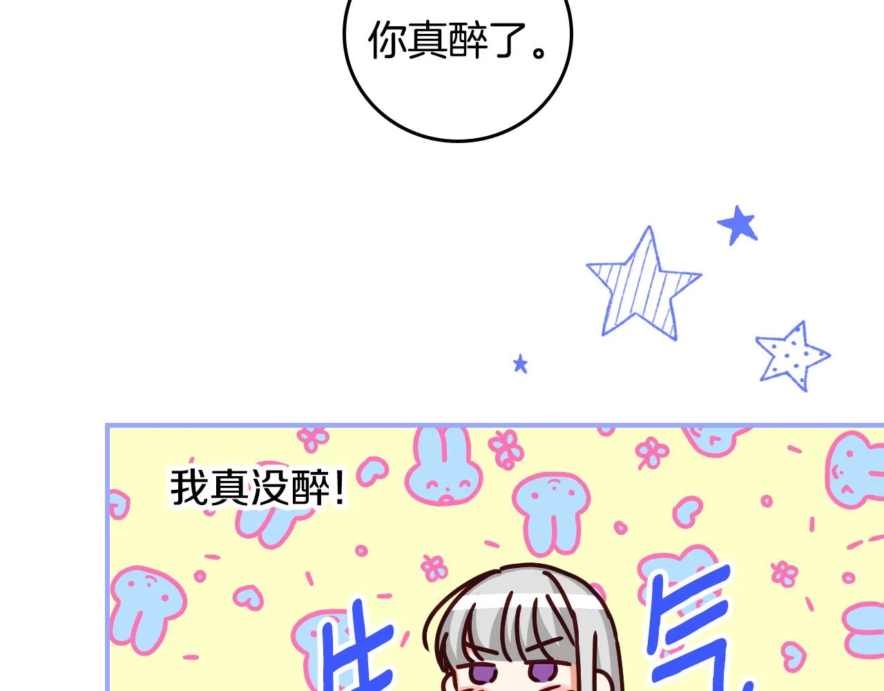 第92话 坏人的下场 第118页