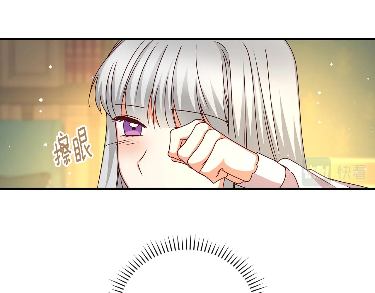 第92话 坏人的下场 第120页