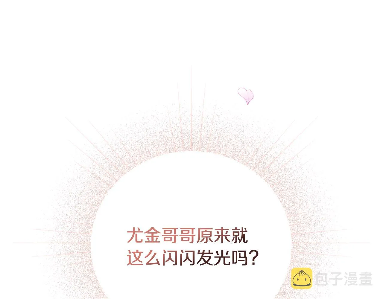 第92话 坏人的下场 第122页