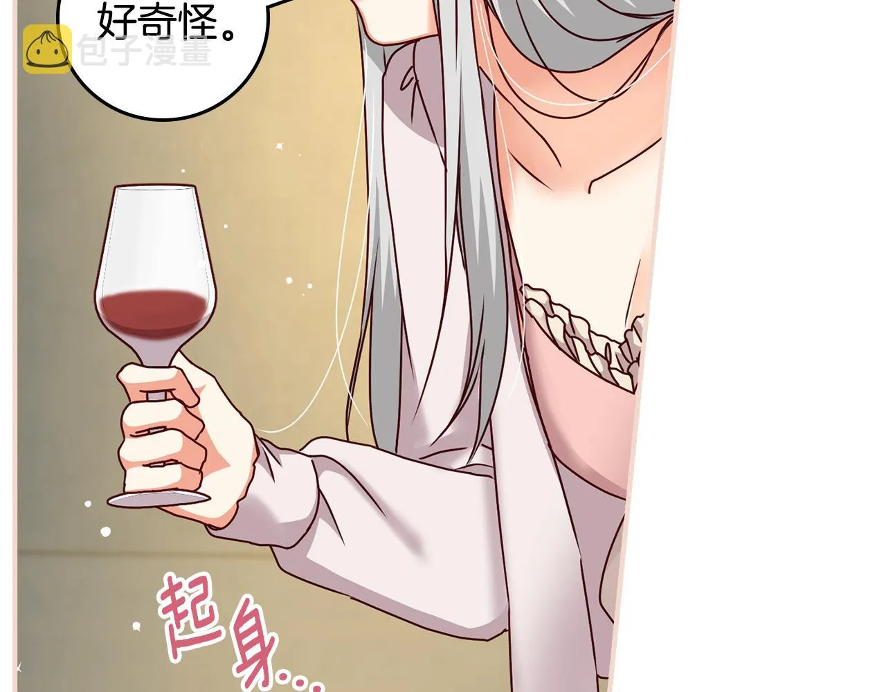 第92话 坏人的下场 第126页