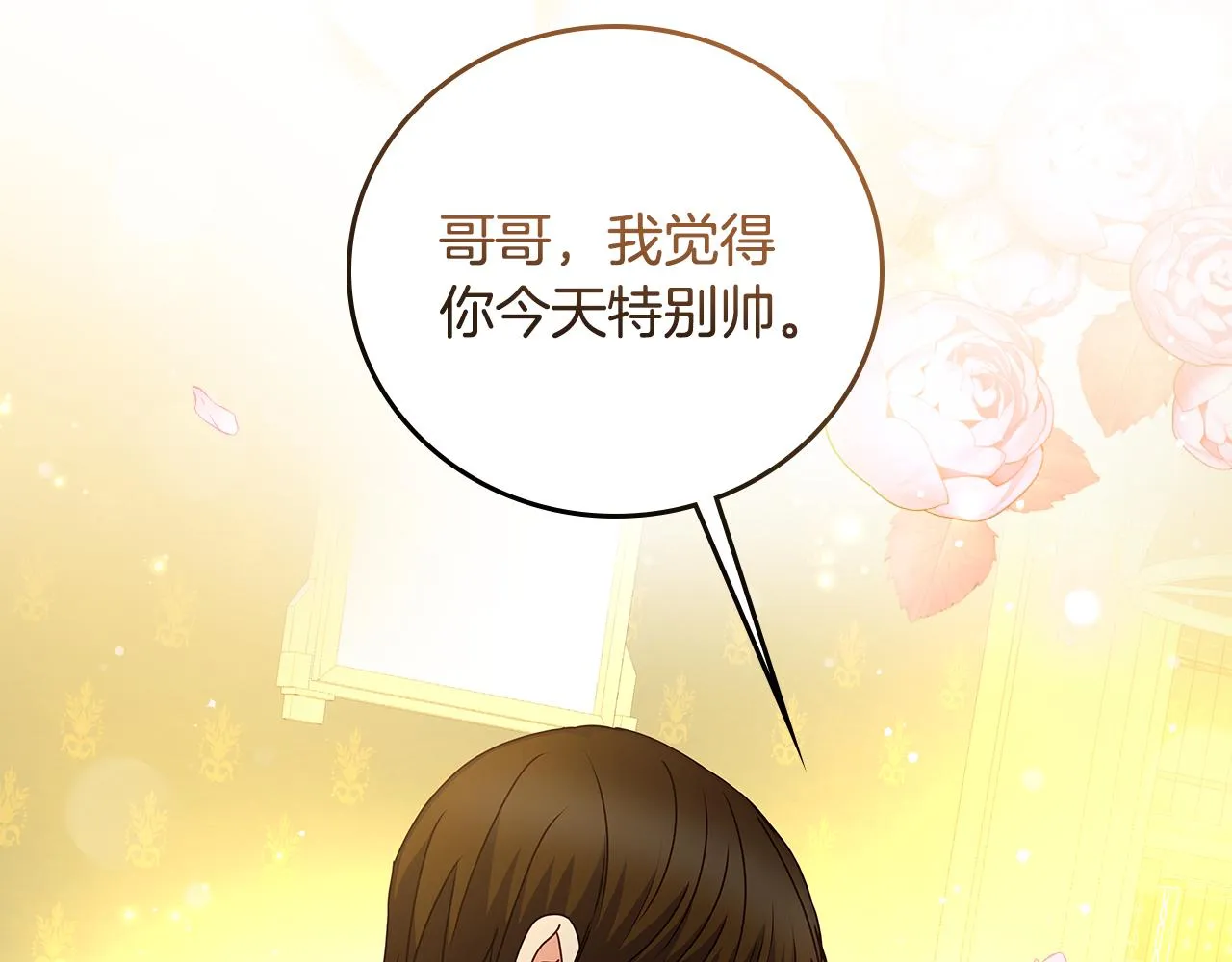 第92话 坏人的下场 第128页