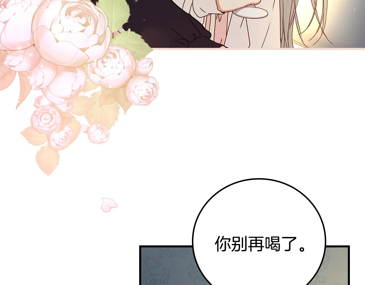 第92话 坏人的下场 第130页