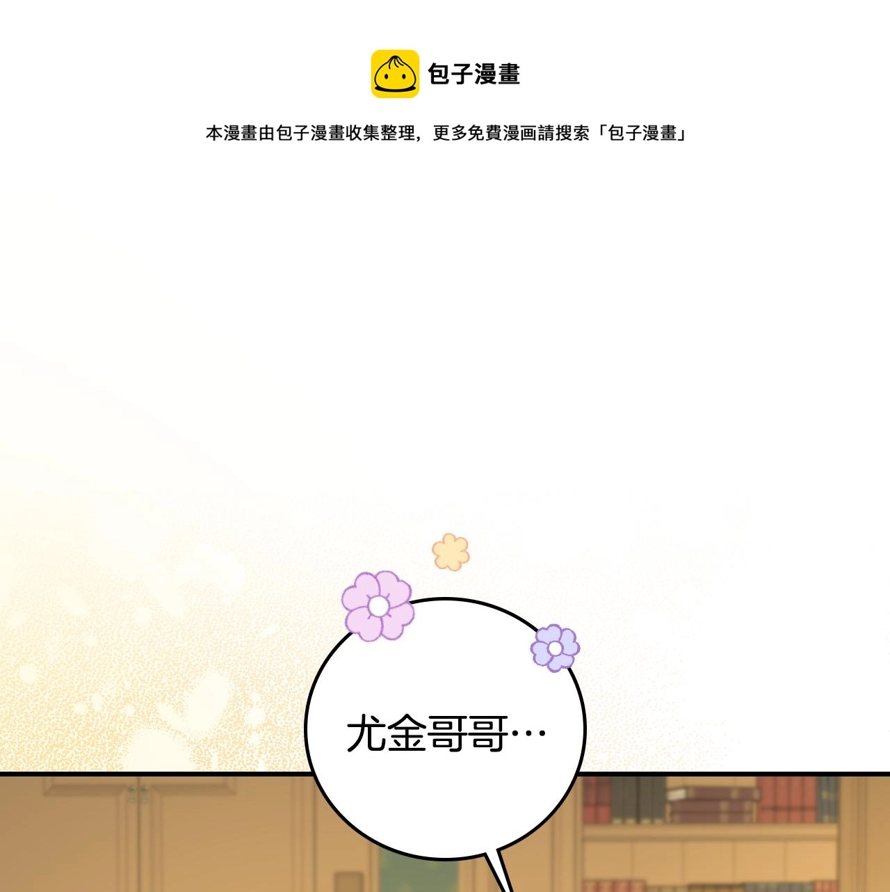 第92话 坏人的下场 第133页