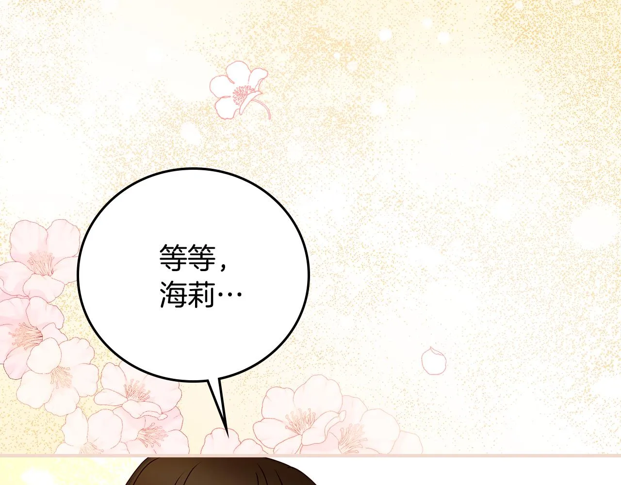 第92话 坏人的下场 第135页