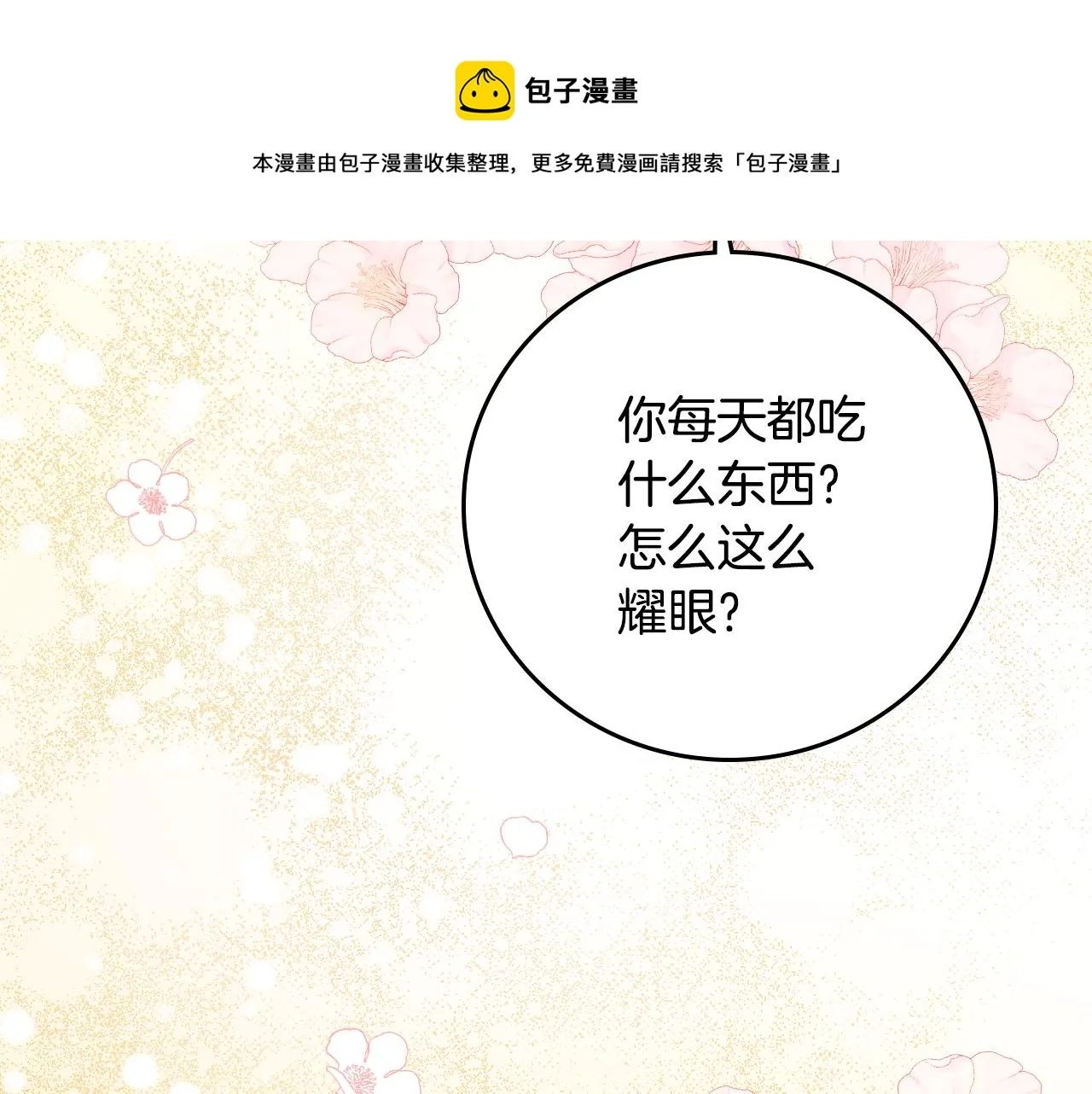 第92话 坏人的下场 第137页