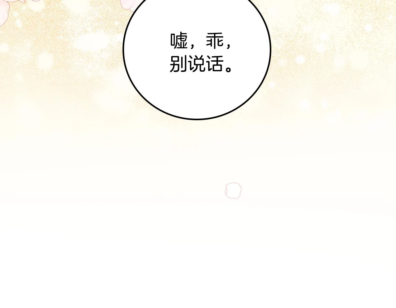 第92话 坏人的下场 第139页