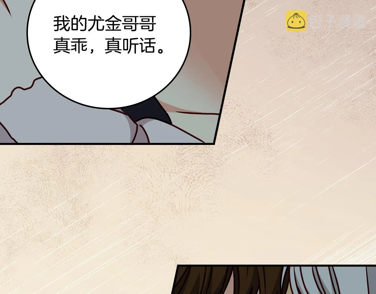 第92话 坏人的下场 第144页