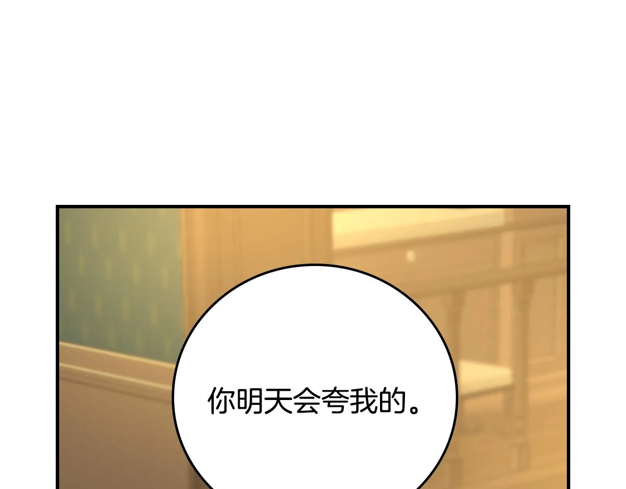 第92话 坏人的下场 第148页
