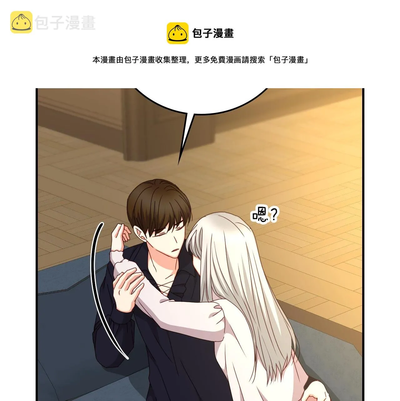 第92话 坏人的下场 第149页