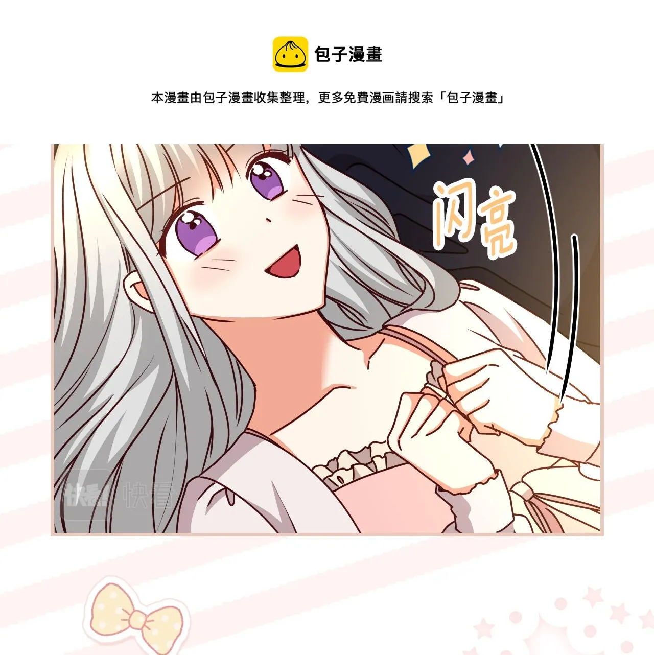 第92话 坏人的下场 第153页