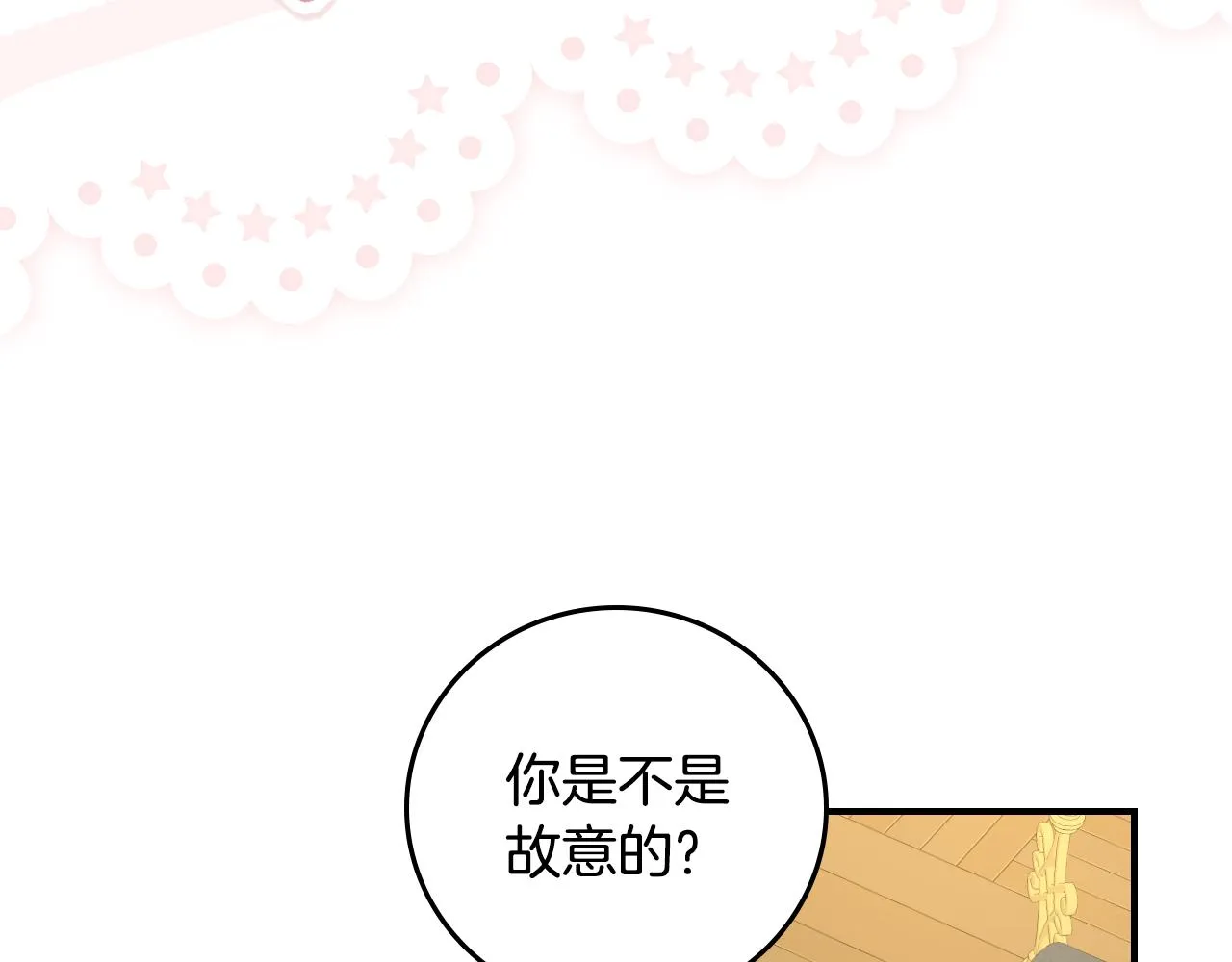第92话 坏人的下场 第154页