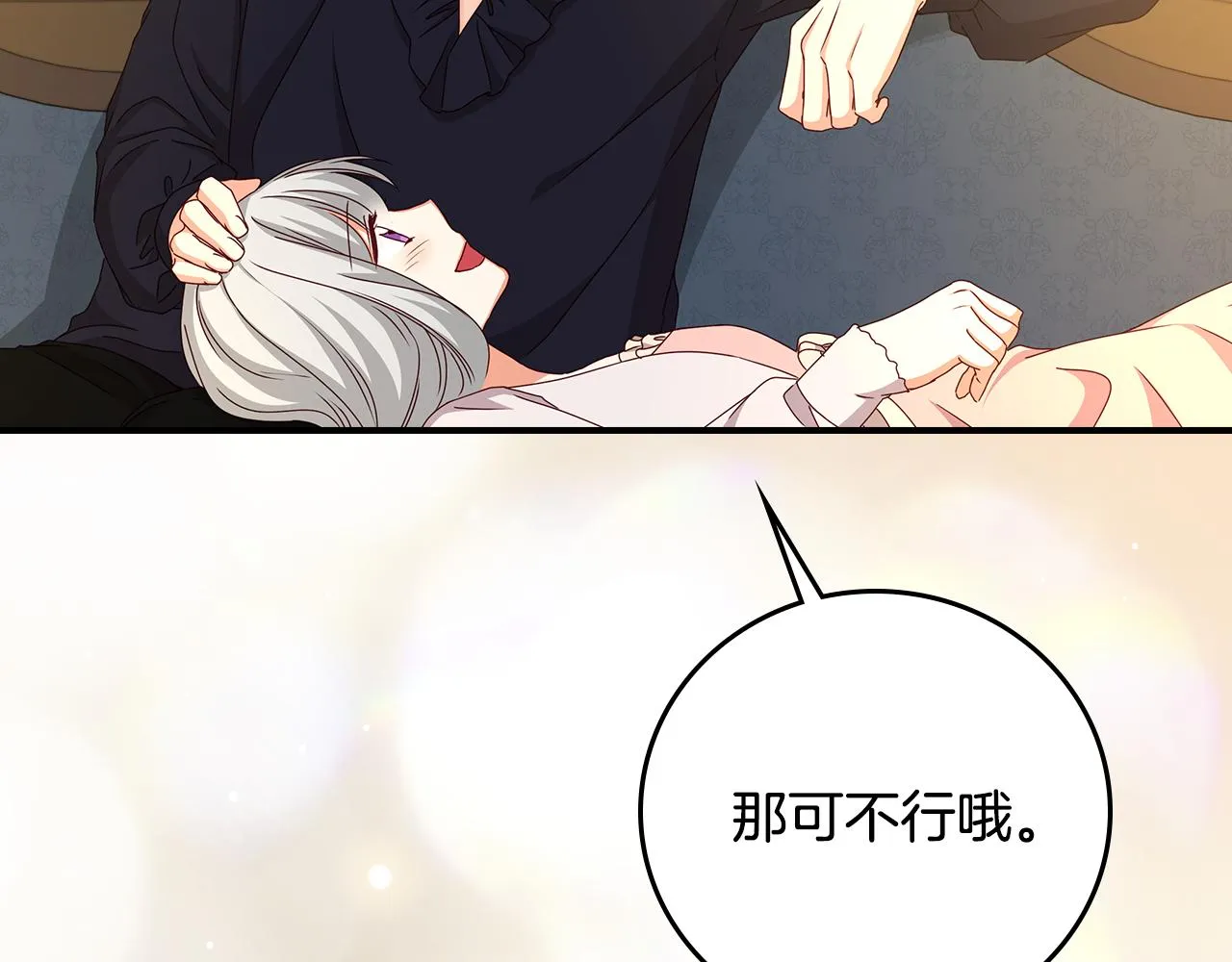 第92话 坏人的下场 第160页