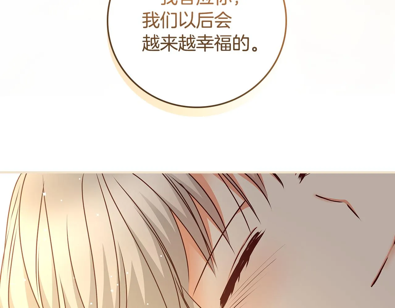 第92话 坏人的下场 第162页